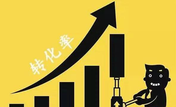 淘寶轉(zhuǎn)化率下滑的原因有哪些及應對策略